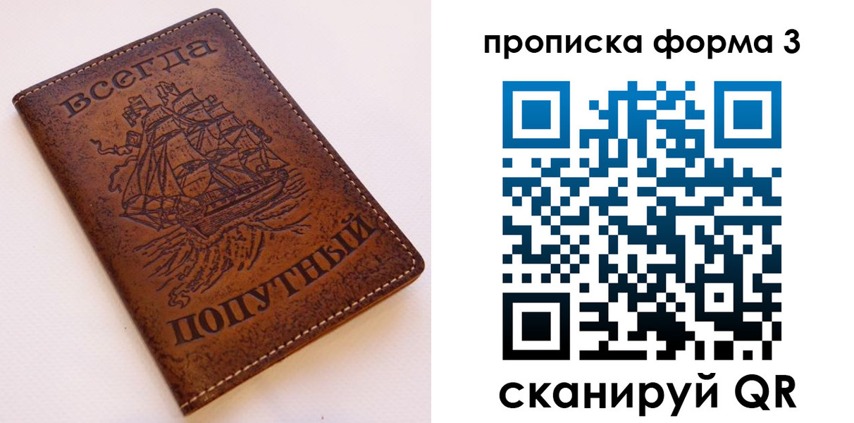 временная регистрация гарантия в Сорске